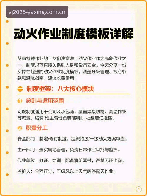 亚星娱乐赛程更新下载不了怎么办 亚星体育平台赛程更新下载失败?避坑指南与实操详解
