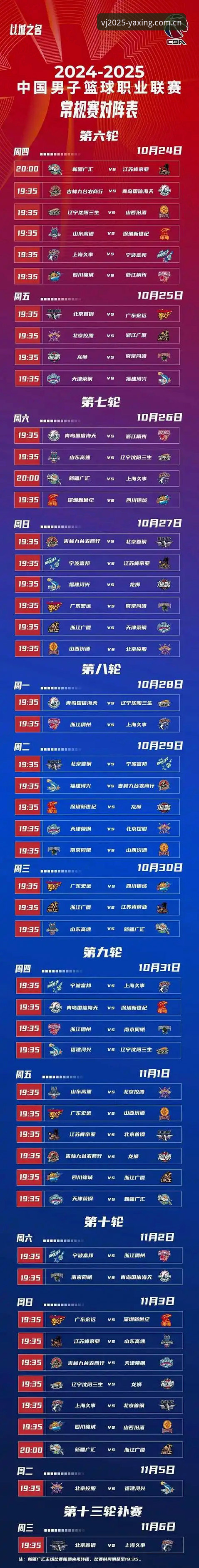 亚星娱乐赛程更新 亚星体育平台新赛季赛程更新实战指南——从数据抓取到投注节奏的完整攻略