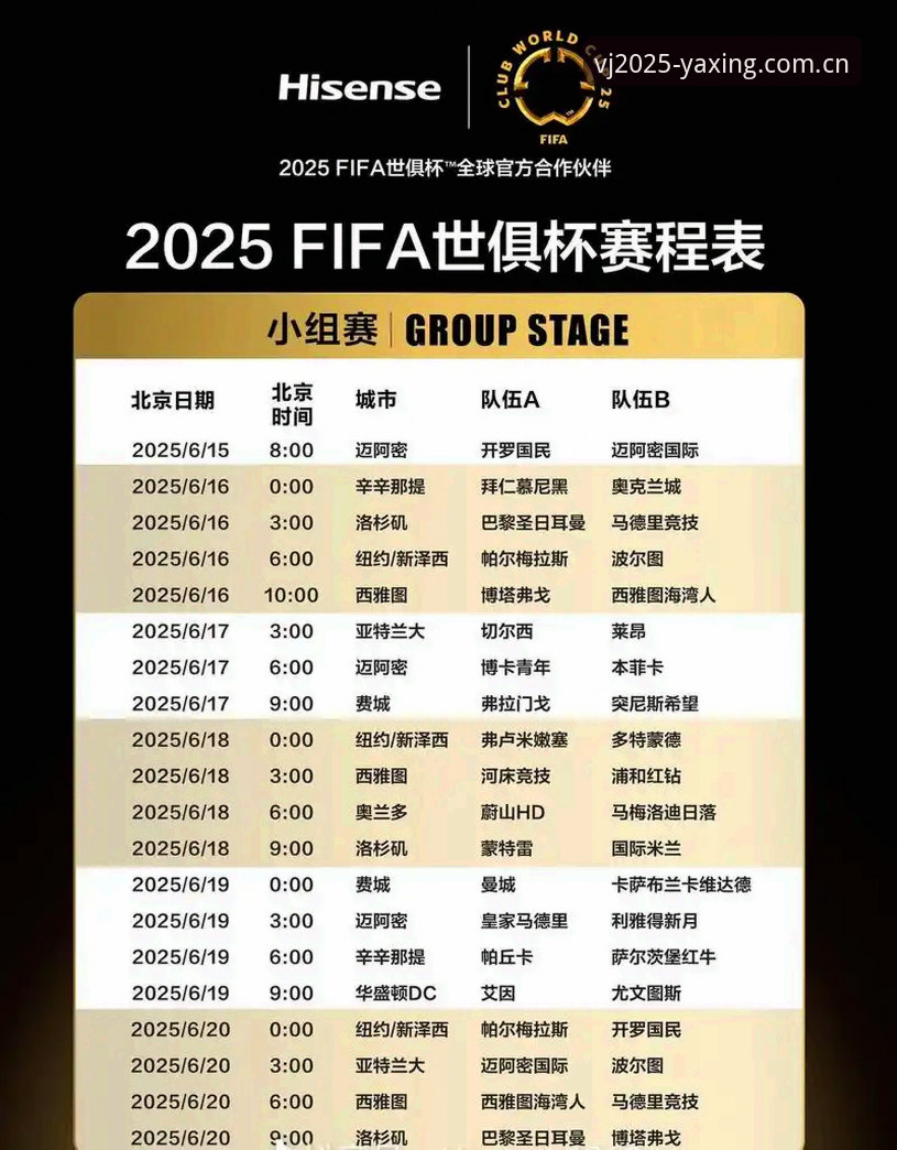 亚星娱乐赛程更新怎么样 亚星体育平台VJEE2025版深度评测:当赛程更新不再需要“猜”