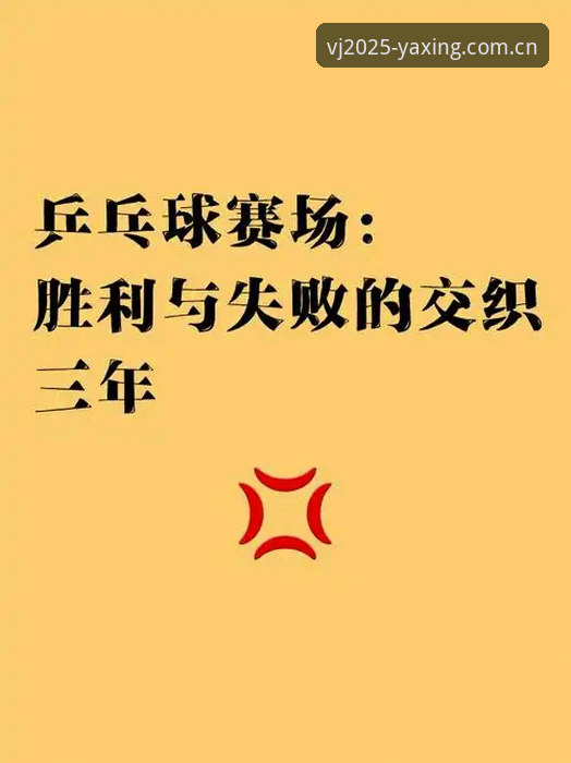 亚星娱乐赛程更新最新版 亚星体育平台新版赛程模块完整使用指南:从信息断层到实时掌控