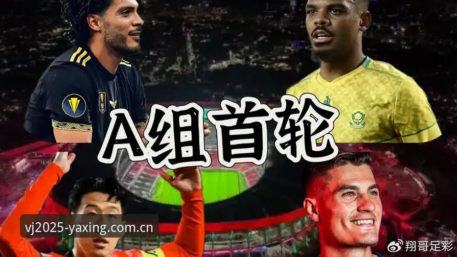 2026亚星娱乐电竞平台 3个洞察看懂南非主帅为何盛赞墨西哥——从亚星体育平台看2026世界杯赛前博弈