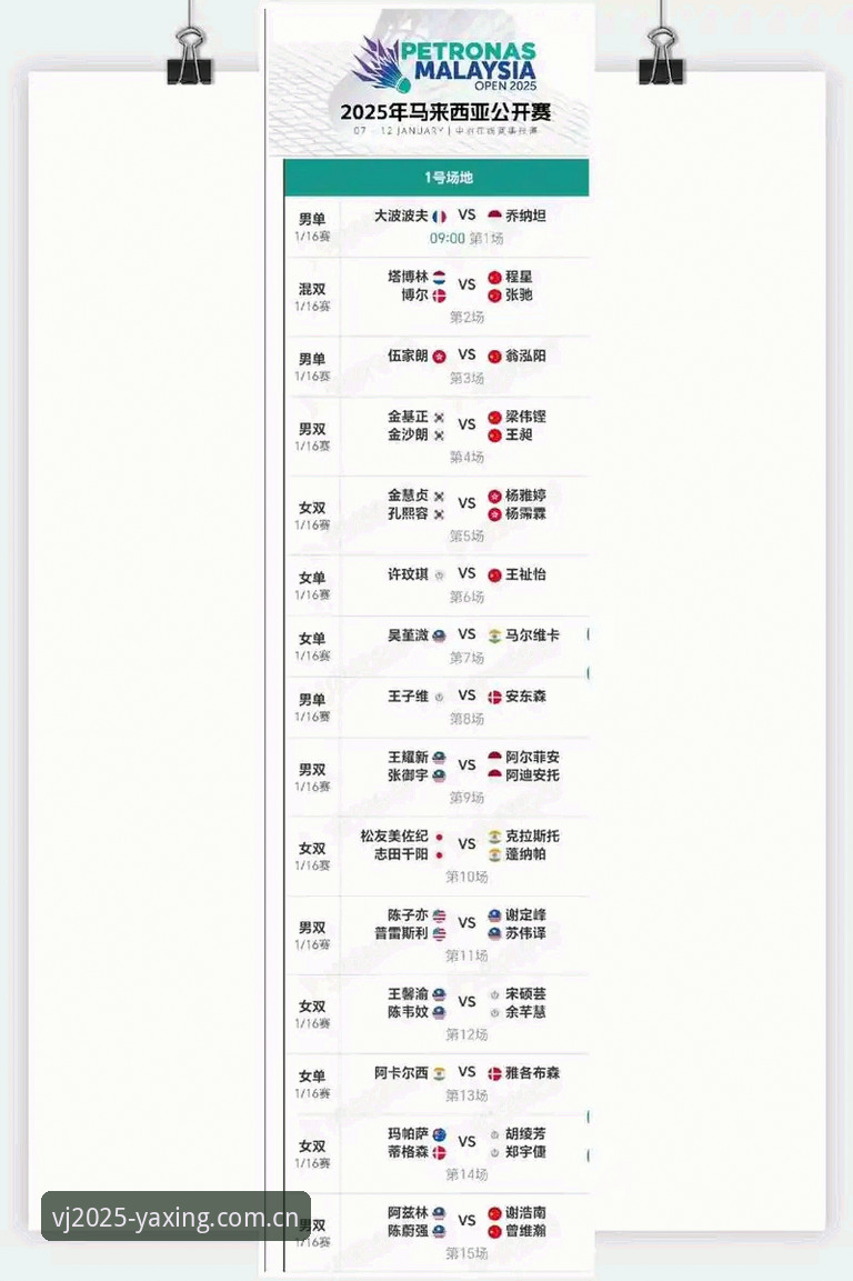 亚星娱乐赛程更新安全吗 亚星娱乐赛程更新安全吗?VJEE2025版细节逐一核实