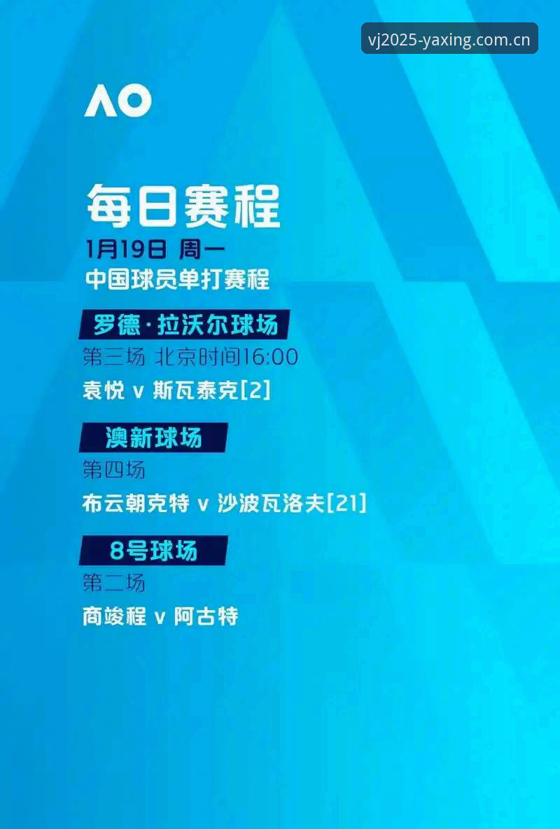 亚星娱乐赛程更新安装教程 亚星娱乐赛程更新安装教程:从“数据滞后”到“同步领先”的操作逻辑全面解析