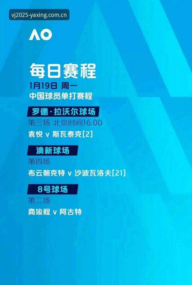 亚星娱乐赛程更新 中泰生死战须知指南:亚星体育带你摸透裁判新规与泰国复仇心态