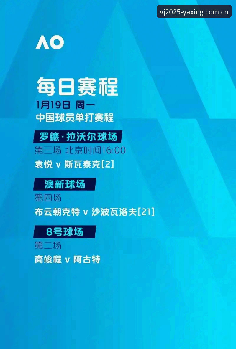 亚星娱乐赛程更新安卓版 揭秘亚星体育平台赛程更新背后的真相:从版本迭代看信息同步的致命陷阱