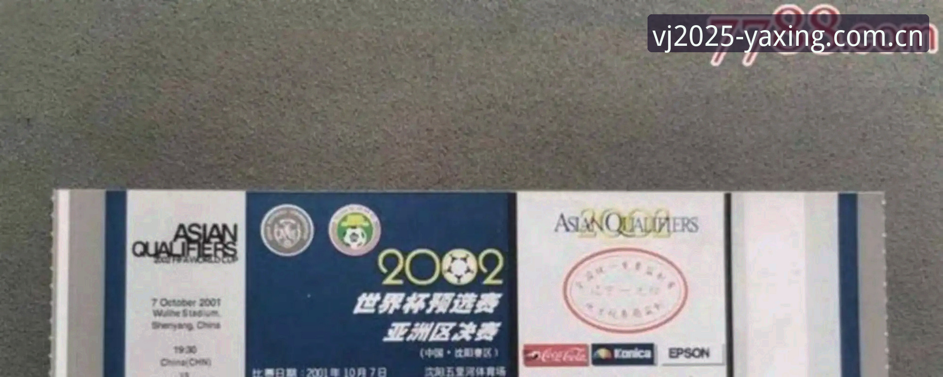 尼克斯G3票价破10万美元背后：普通球迷的入场权正被资本彻底剥离——现场亲历与数据全面解析